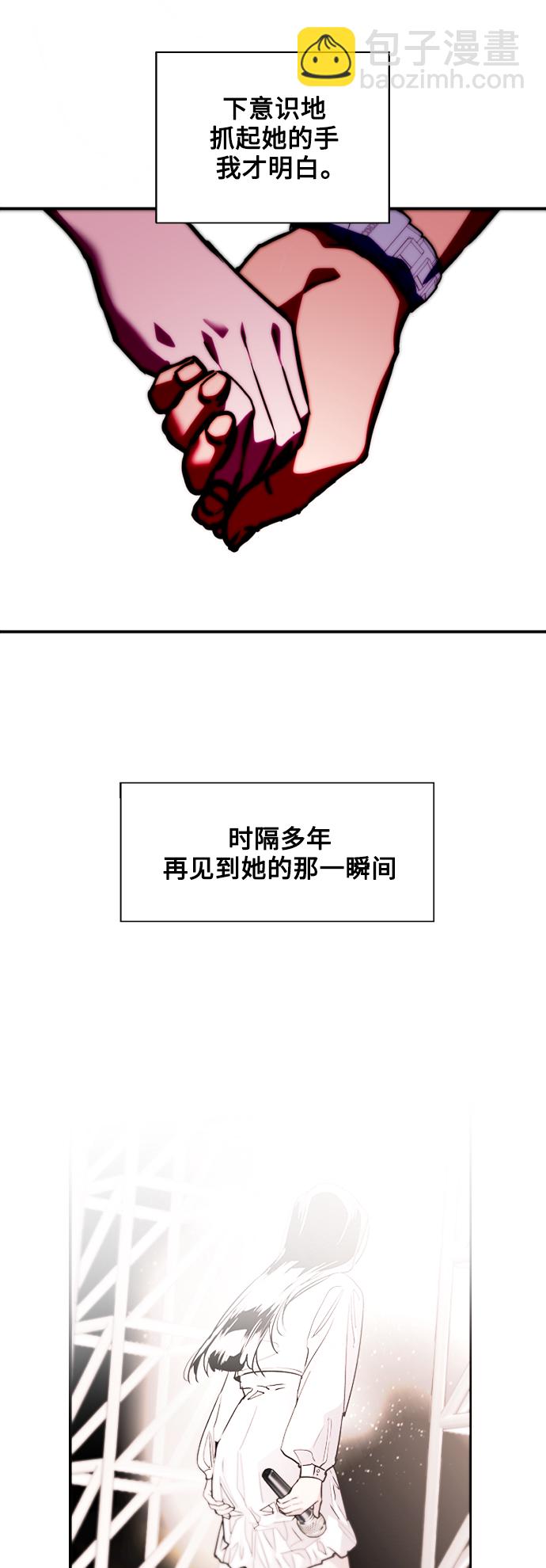 愛上姐姐的理由 - [第119話] 心動 - 3