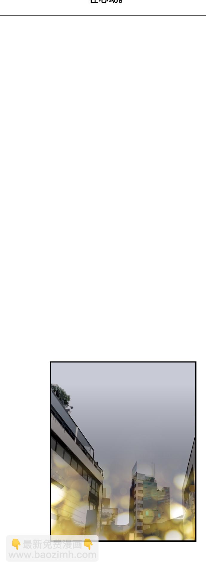 愛上姐姐的理由 - [第119話] 心動 - 7