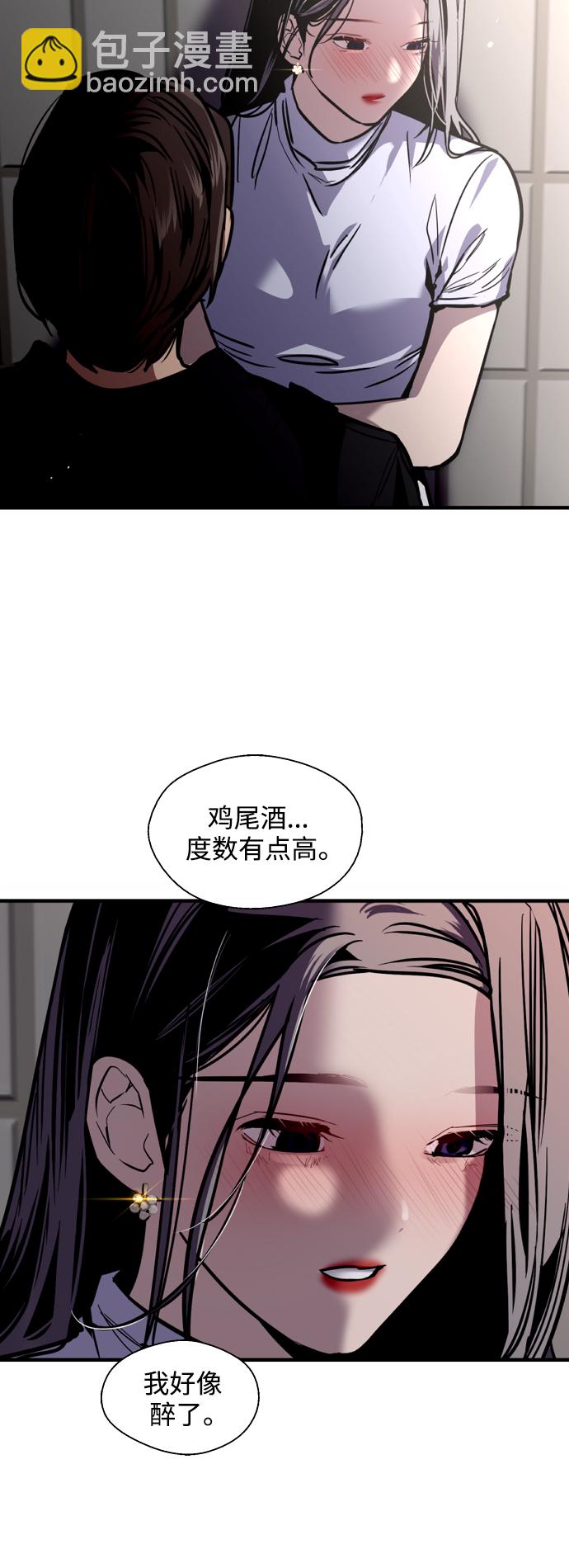 愛上姐姐的理由 - [第119話] 心動 - 2