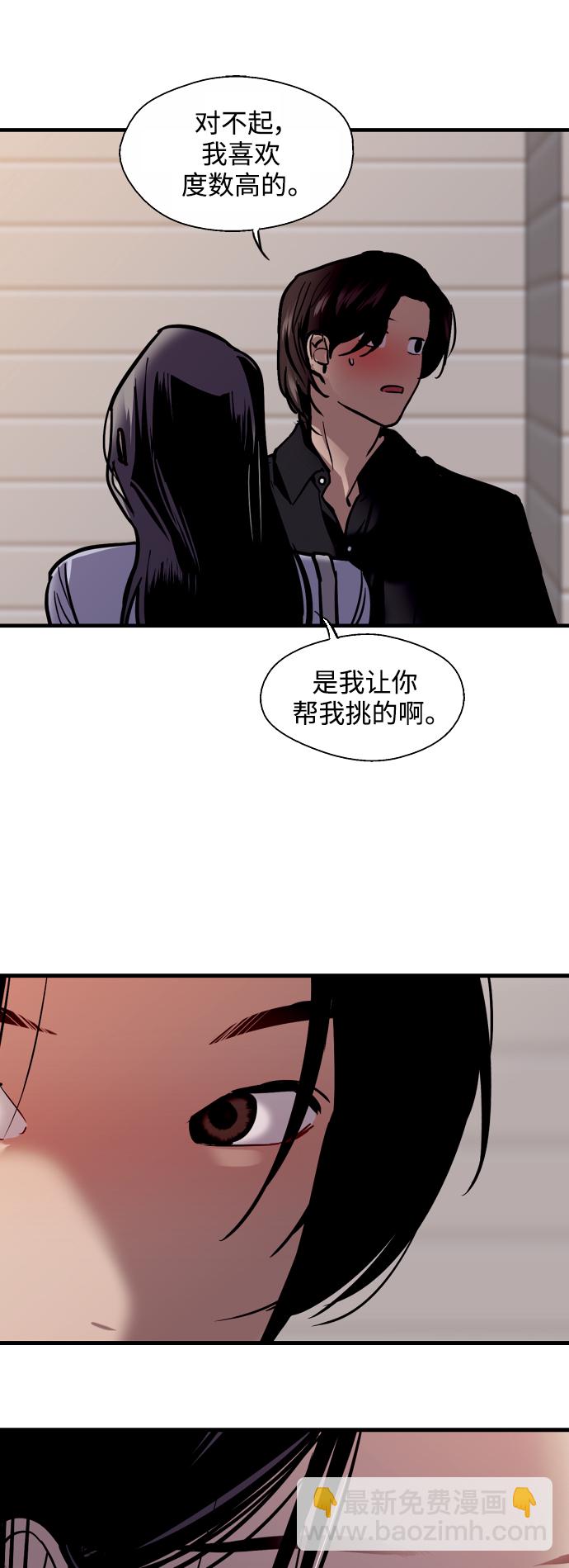 愛上姐姐的理由 - [第119話] 心動 - 3