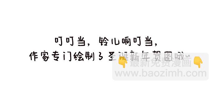 愛上姐姐的理由 - [第119話] 心動 - 7