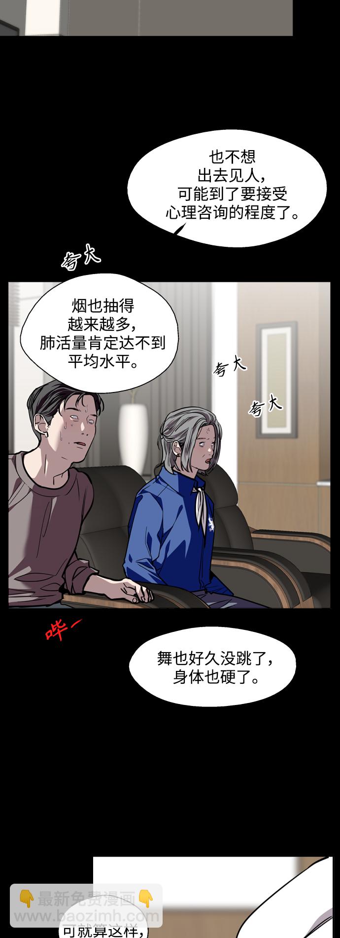 愛上姐姐的理由 - [第119話] 心動 - 6