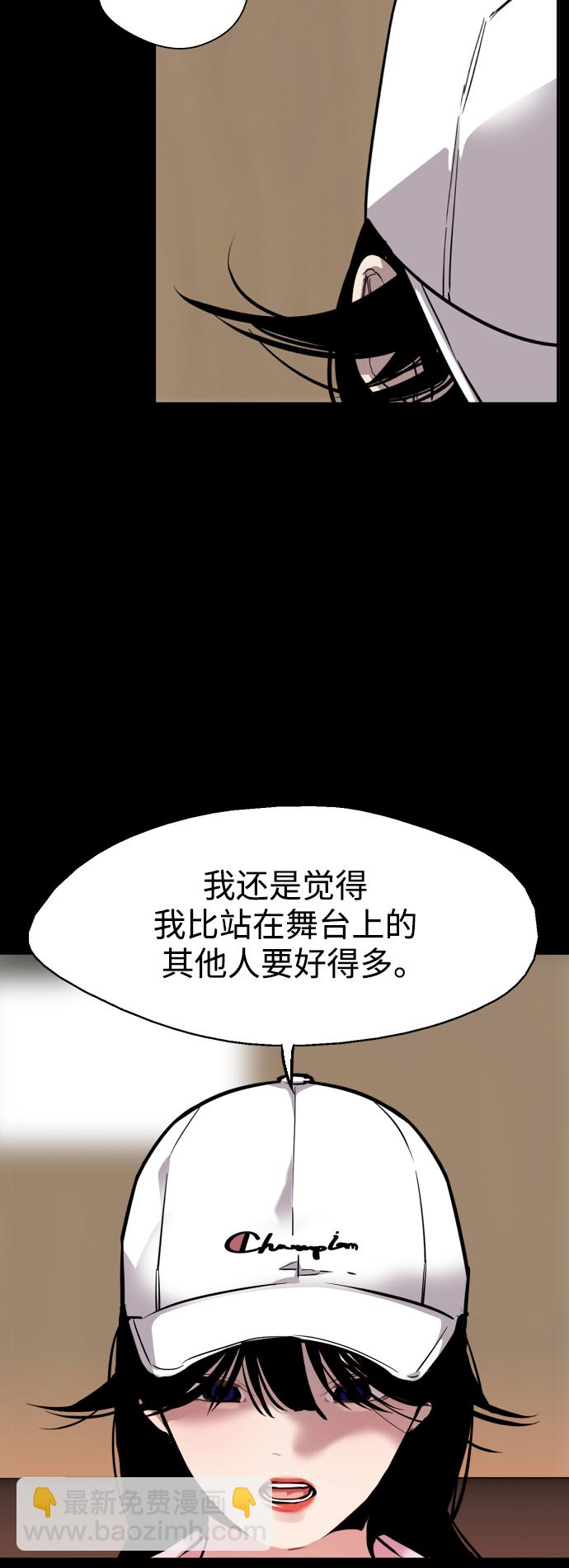 愛上姐姐的理由 - [第119話] 心動 - 7