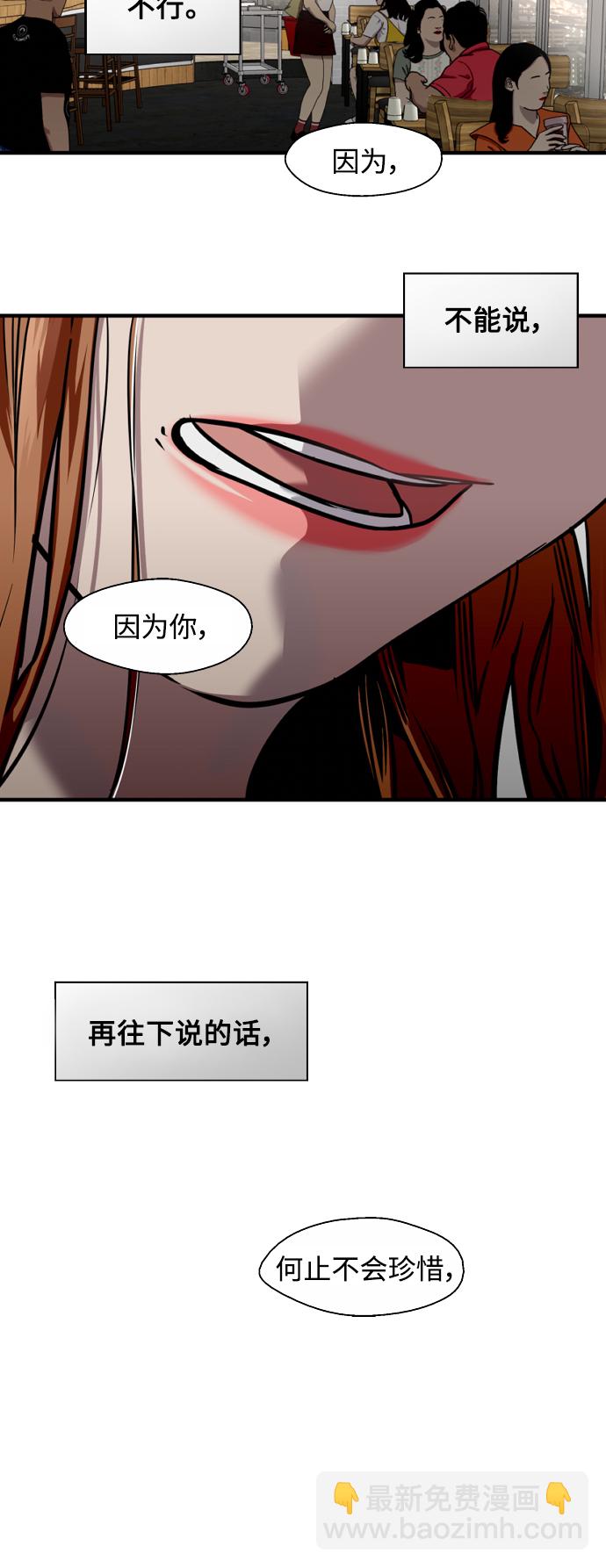 愛上姐姐的理由 - [第121話] 被發現的心 - 1