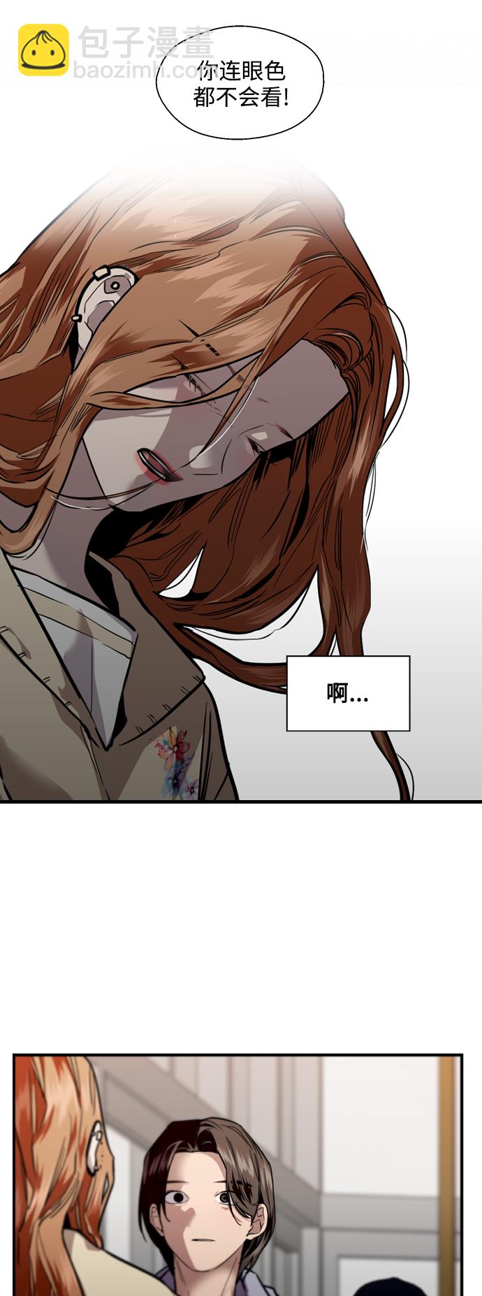 愛上姐姐的理由 - [第121話] 被發現的心 - 2