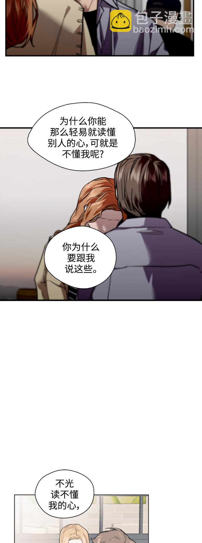 愛上姐姐的理由 - [第121話] 被發現的心 - 3