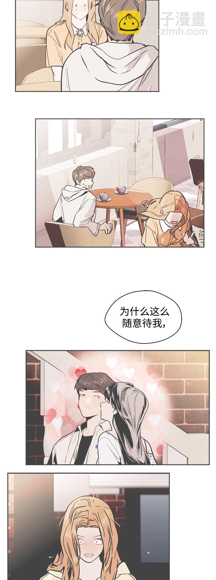 愛上姐姐的理由 - [第121話] 被發現的心 - 4