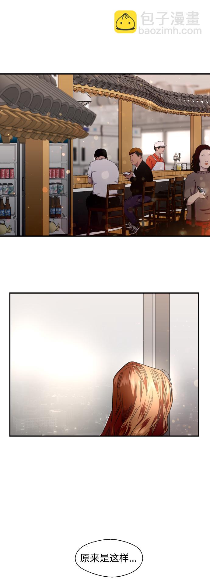 愛上姐姐的理由 - [第121話] 被發現的心 - 2