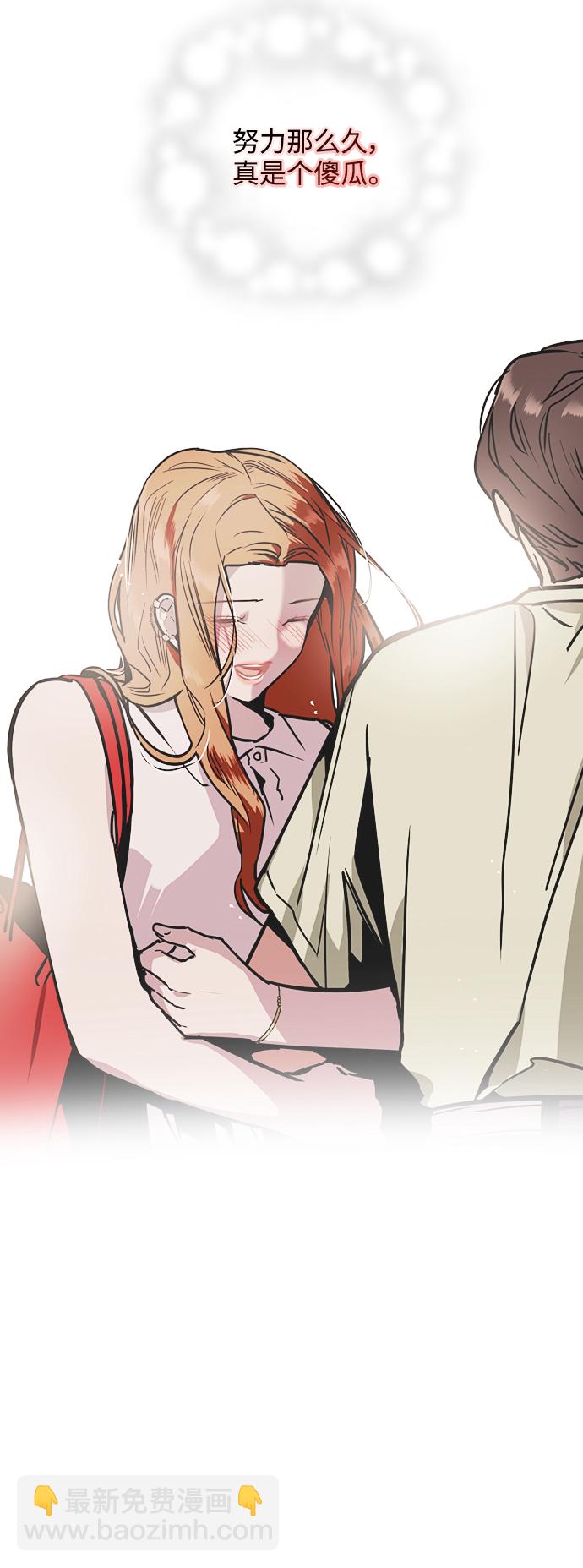 愛上姐姐的理由 - [第121話] 被發現的心 - 6