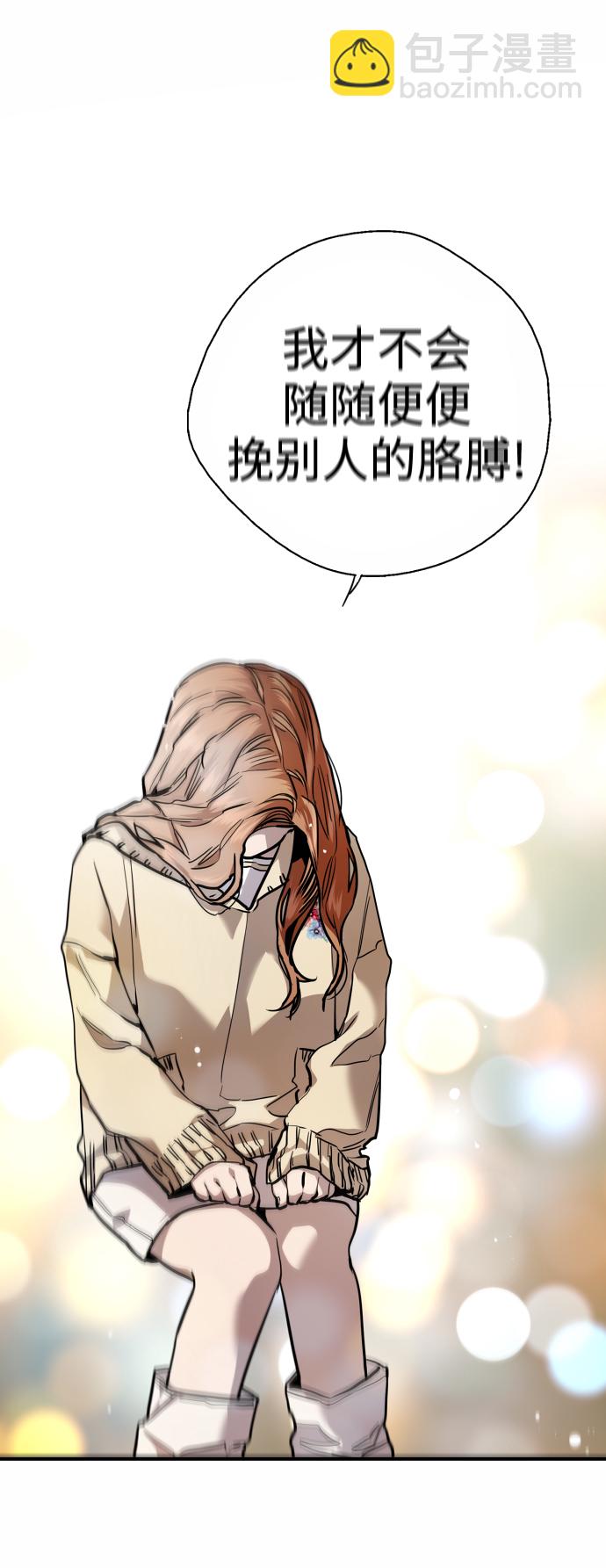 愛上姐姐的理由 - [第121話] 被發現的心 - 7