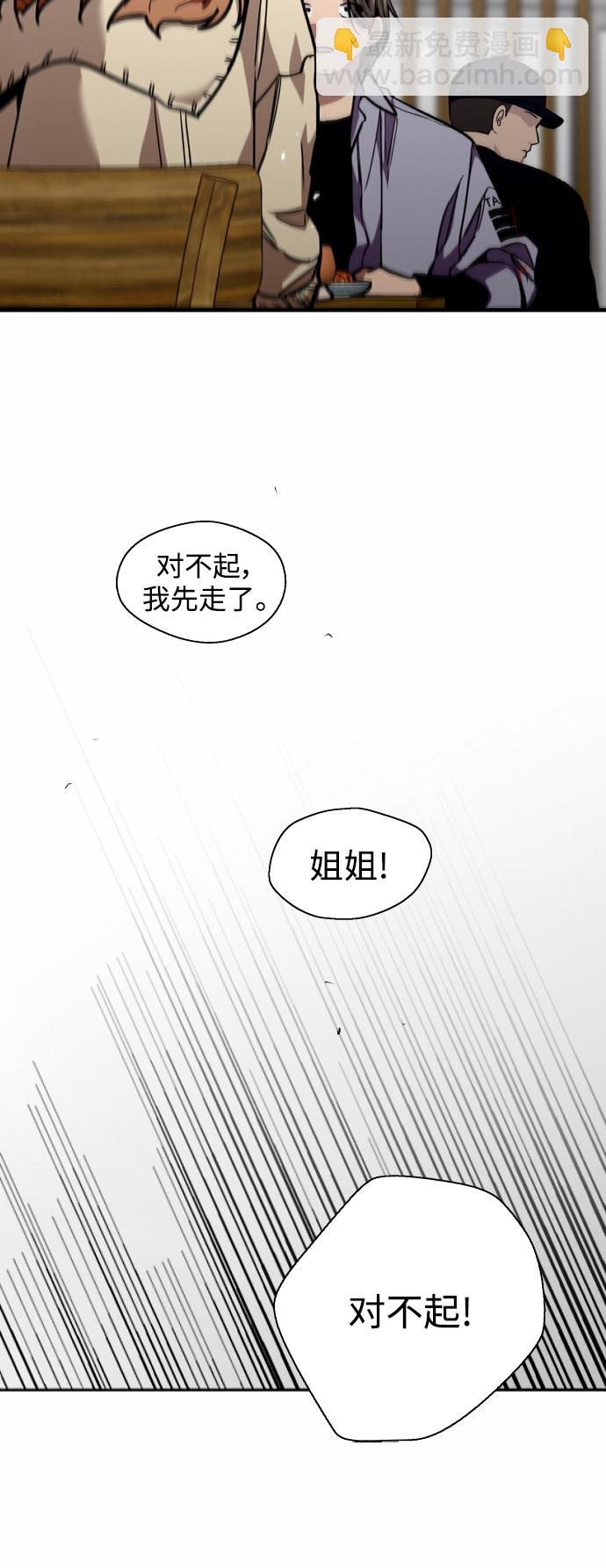 愛上姐姐的理由 - [第121話] 被發現的心 - 3