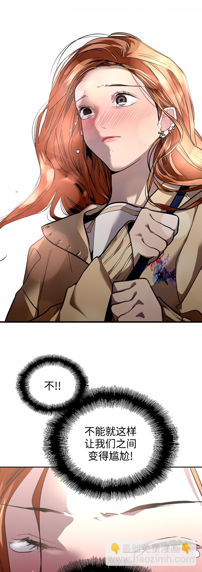 愛上姐姐的理由 - [第121話] 被發現的心 - 1