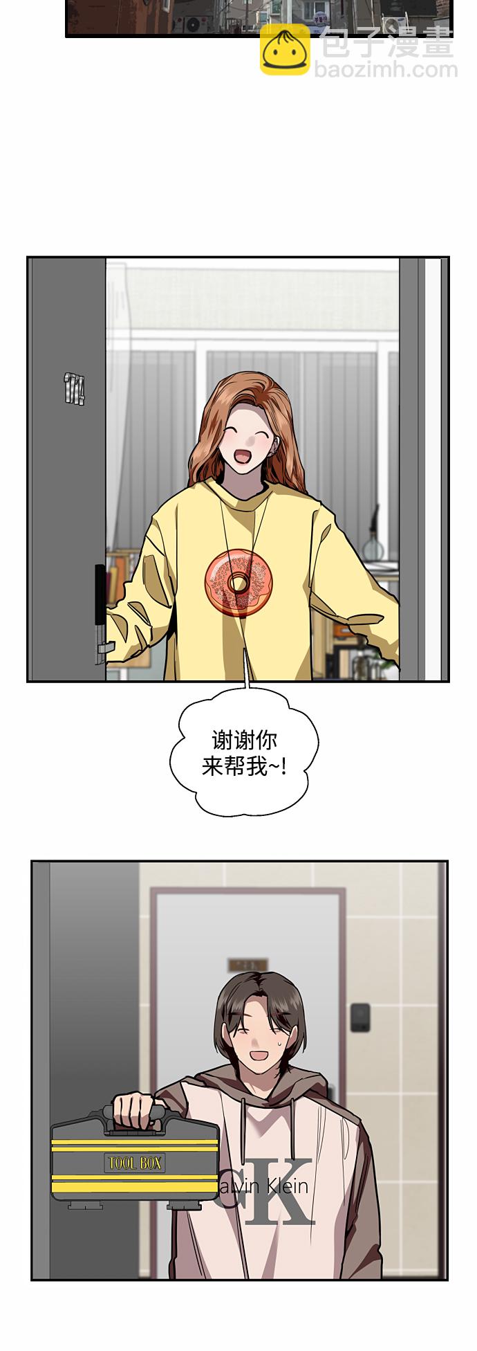 愛上姐姐的理由 - [第121話] 被發現的心 - 7