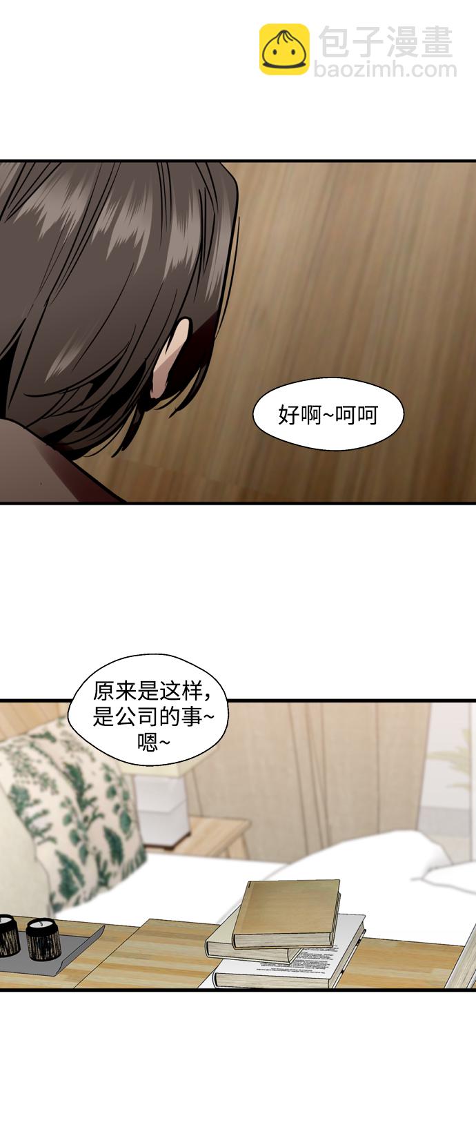 愛上姐姐的理由 - [第121話] 被發現的心 - 6