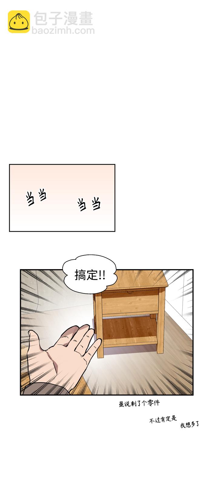 愛上姐姐的理由 - [第121話] 被發現的心 - 3