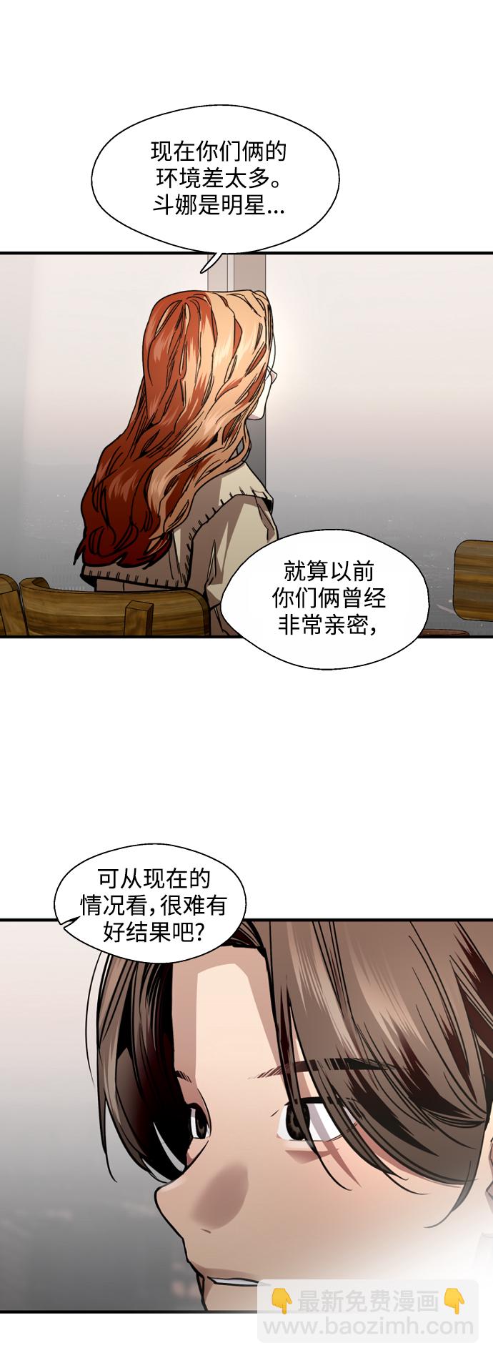 愛上姐姐的理由 - [第121話] 被發現的心 - 7