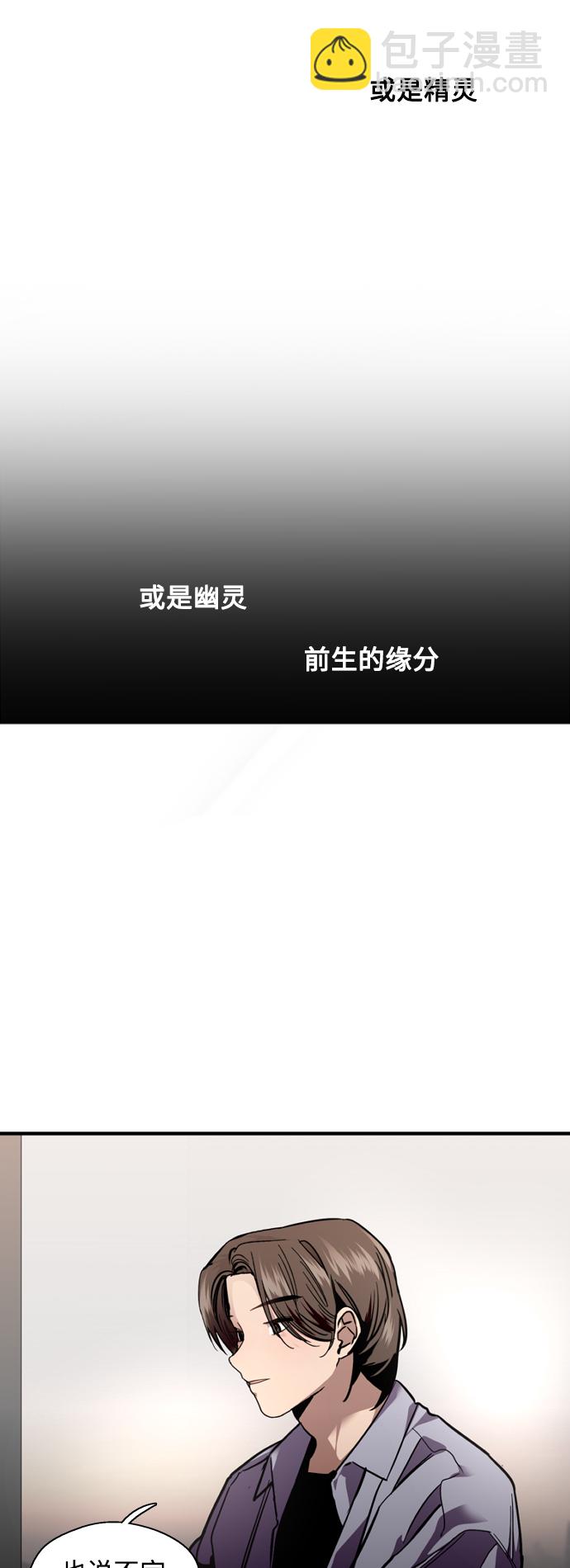 愛上姐姐的理由 - [第121話] 被發現的心 - 1