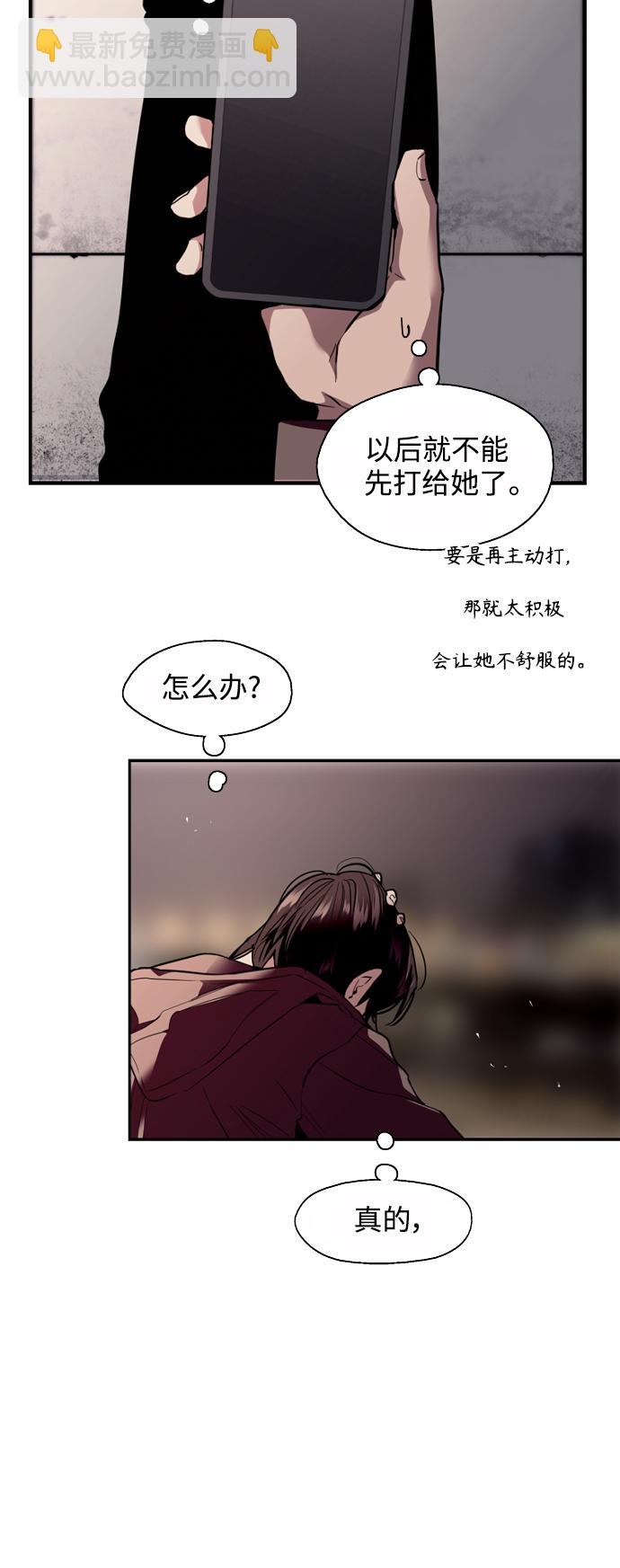 愛上姐姐的理由 - [第123話] 在等誰的電話 - 3