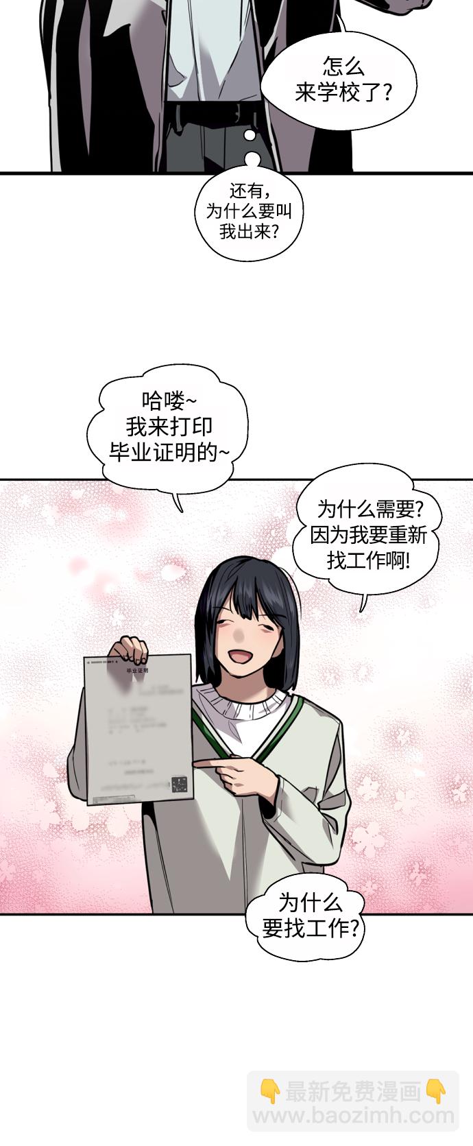 愛上姐姐的理由 - [第123話] 在等誰的電話 - 6