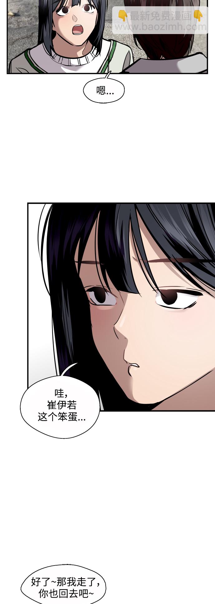 愛上姐姐的理由 - [第123話] 在等誰的電話 - 5