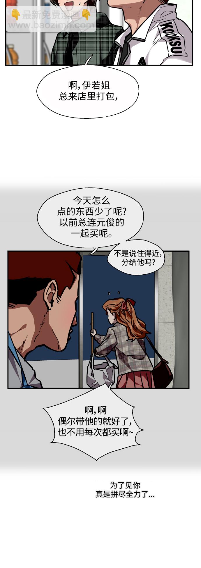 愛上姐姐的理由 - [第123話] 在等誰的電話 - 2