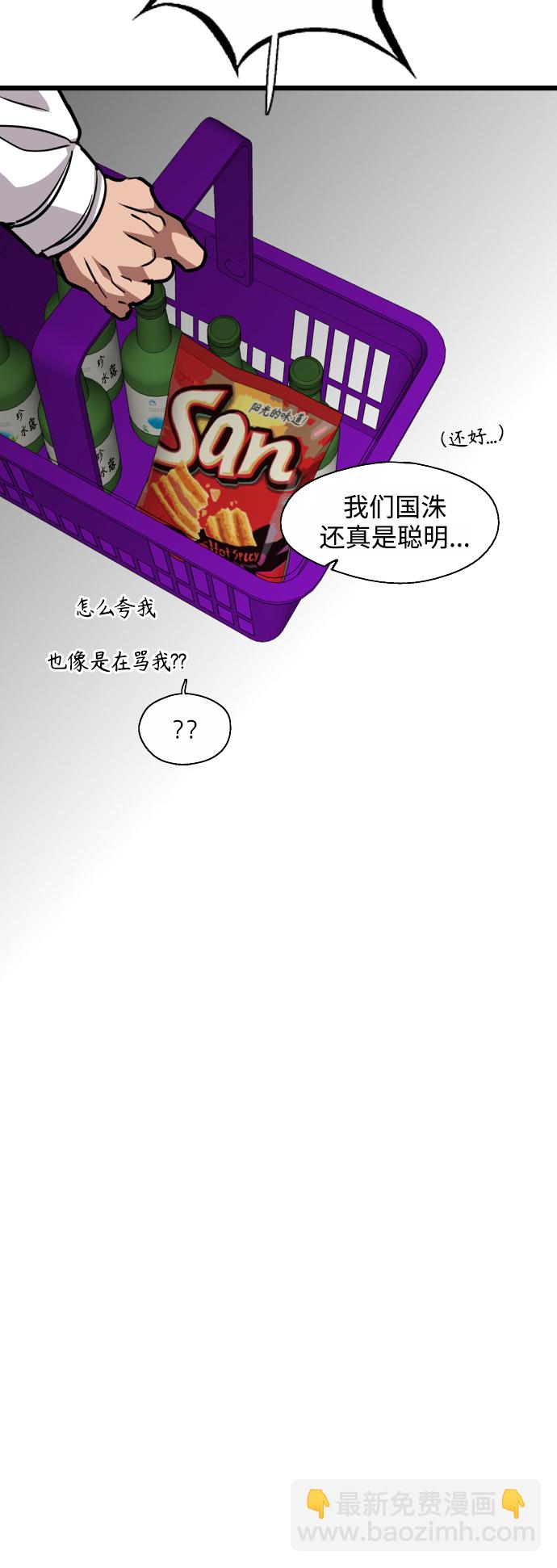 愛上姐姐的理由 - [第123話] 在等誰的電話 - 4