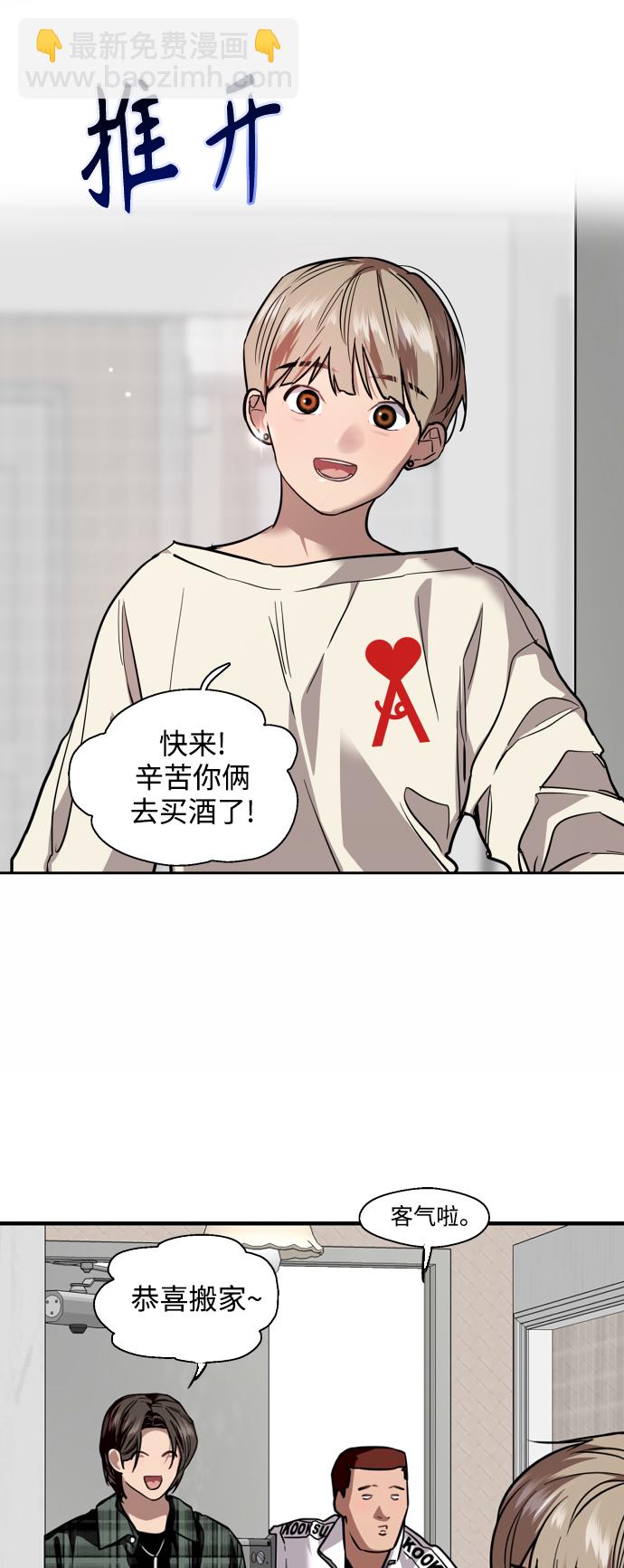 愛上姐姐的理由 - [第123話] 在等誰的電話 - 5