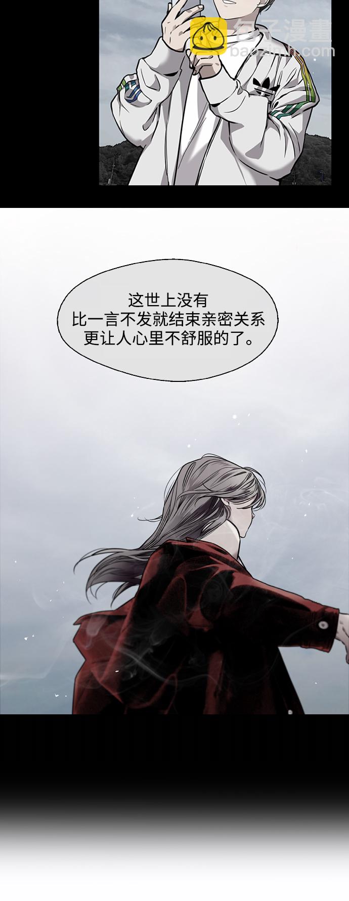 愛上姐姐的理由 - [第123話] 在等誰的電話 - 7