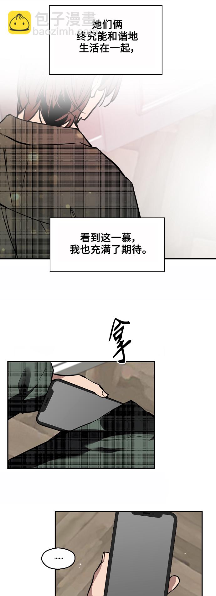 愛上姐姐的理由 - [第123話] 在等誰的電話 - 1