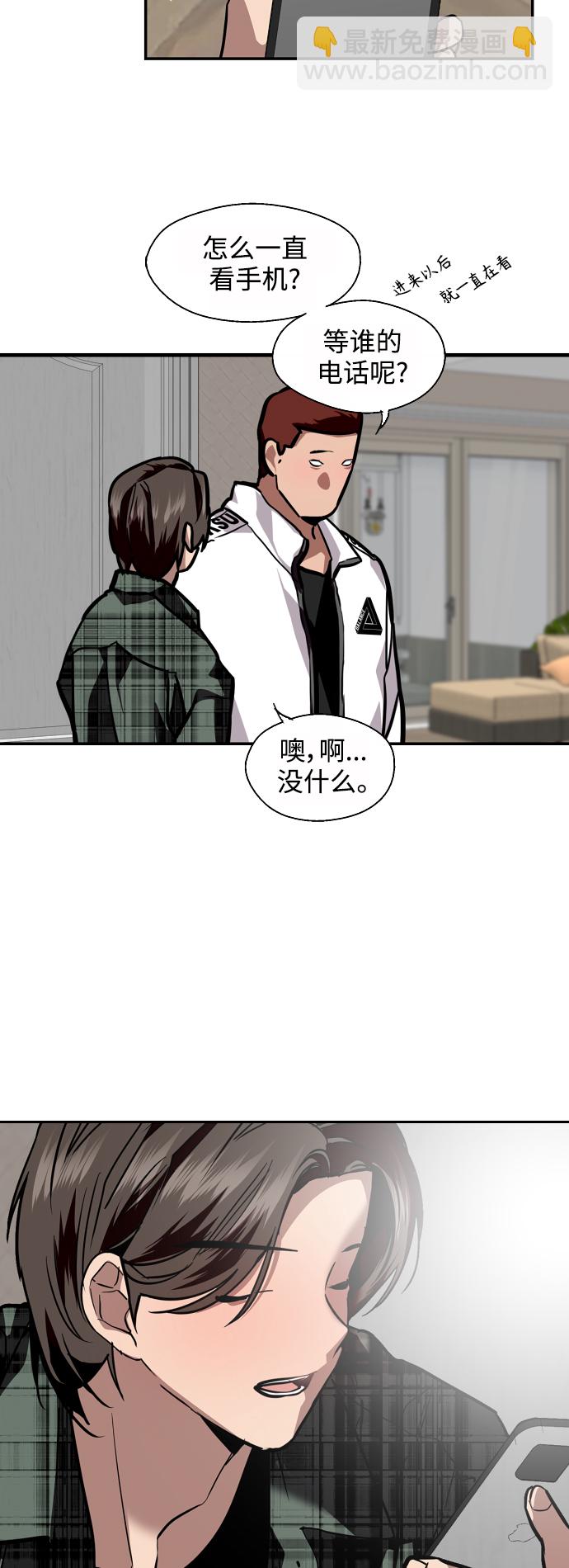 愛上姐姐的理由 - [第123話] 在等誰的電話 - 2