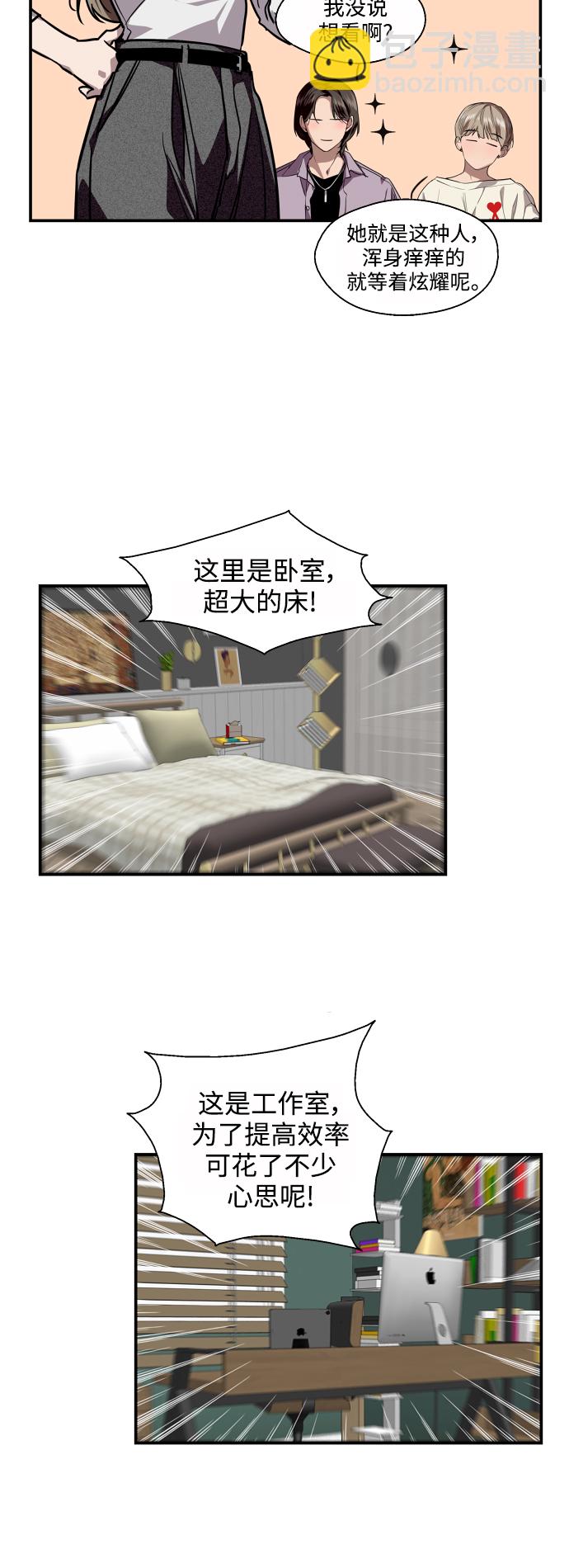 愛上姐姐的理由 - [第123話] 在等誰的電話 - 4