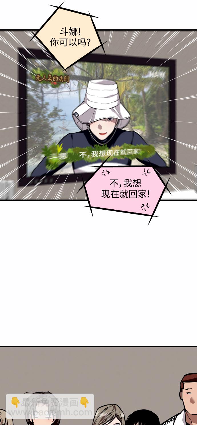 愛上姐姐的理由 - [第123話] 在等誰的電話 - 6