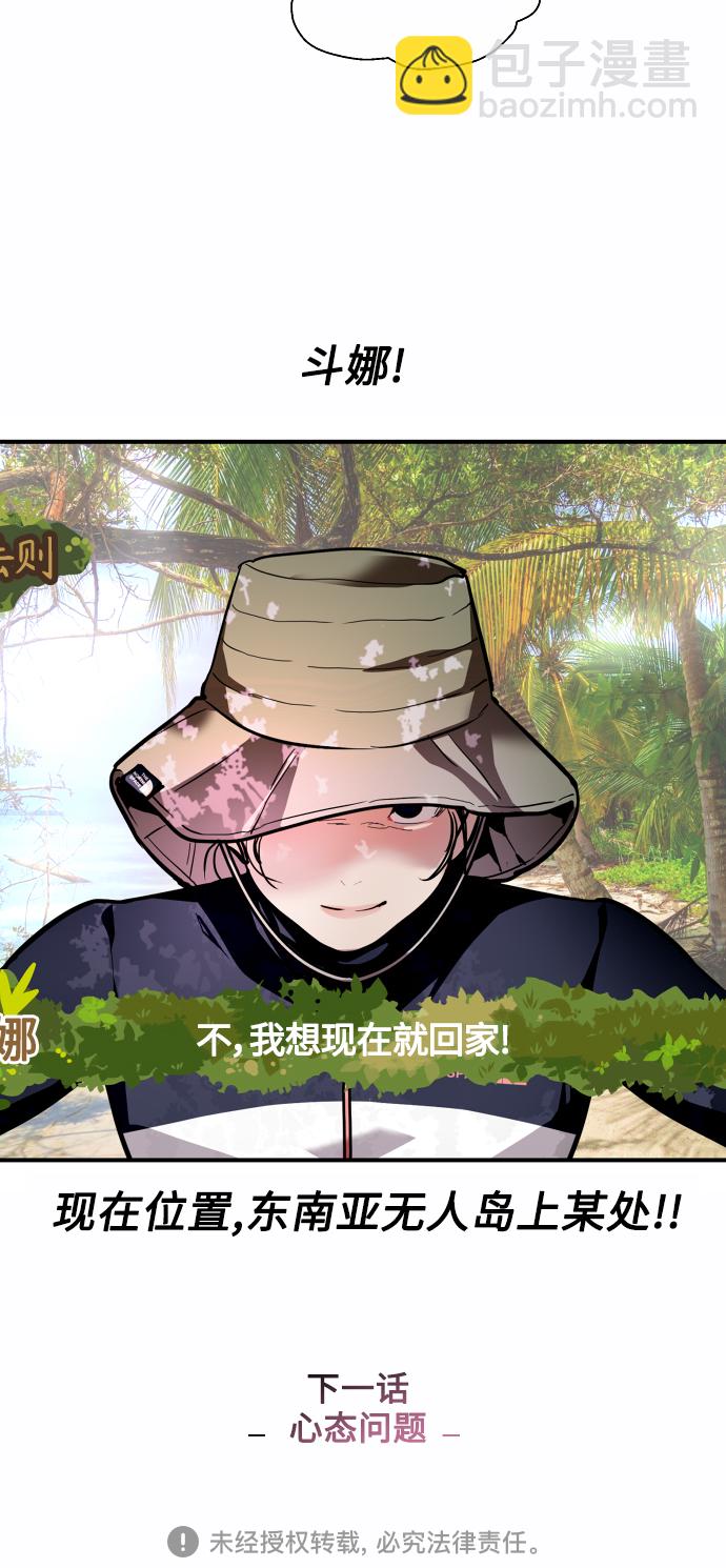 愛上姐姐的理由 - [第123話] 在等誰的電話 - 1