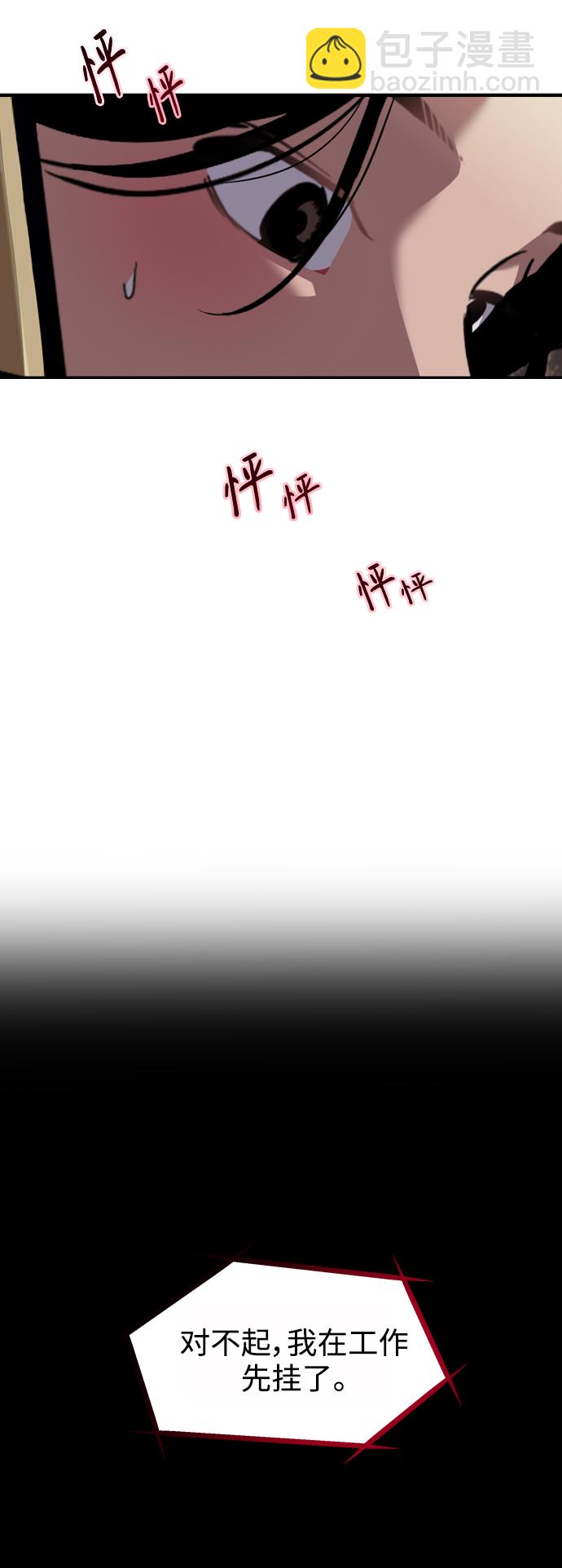 愛上姐姐的理由 - [第123話] 在等誰的電話 - 5