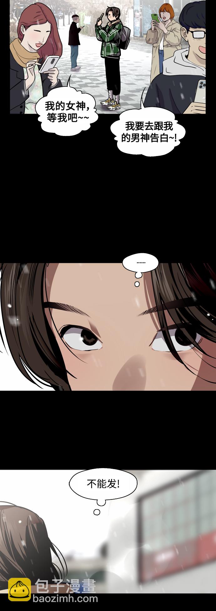 愛上姐姐的理由 - [第125話] 聯絡 - 3