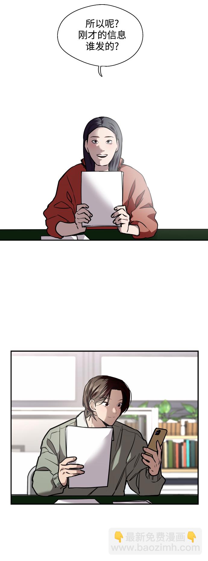 愛上姐姐的理由 - [第125話] 聯絡 - 5