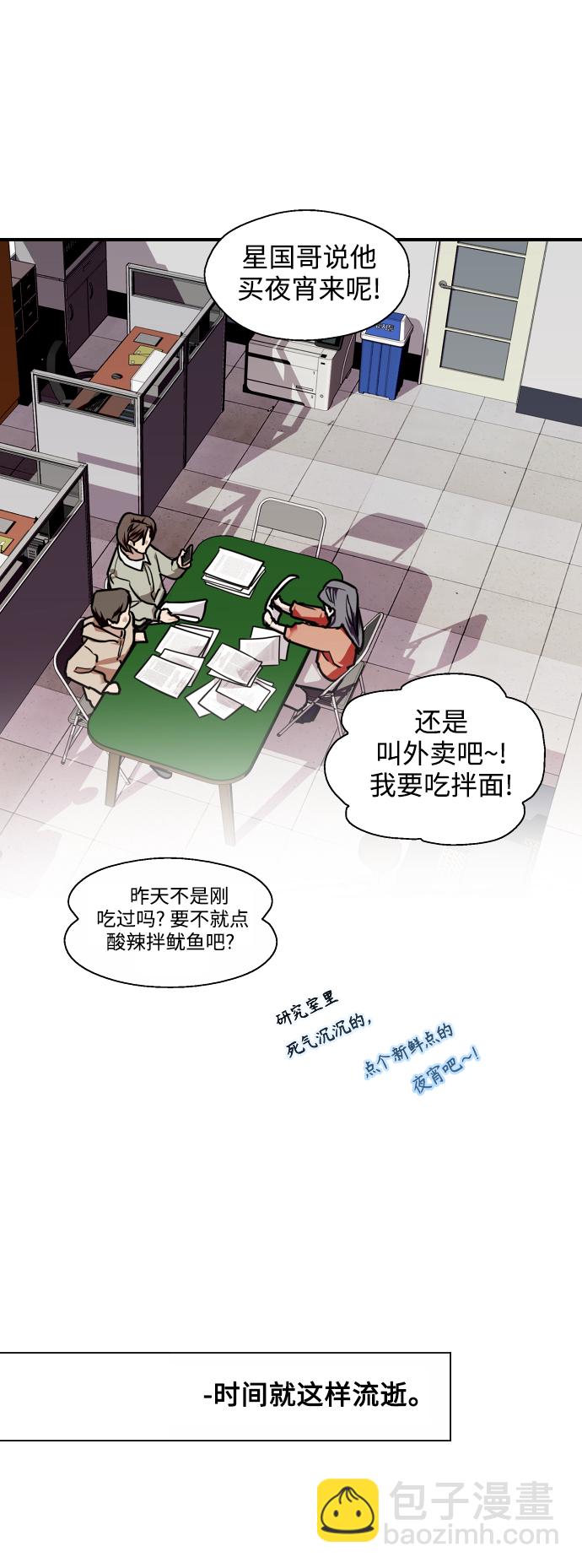 愛上姐姐的理由 - [第125話] 聯絡 - 6