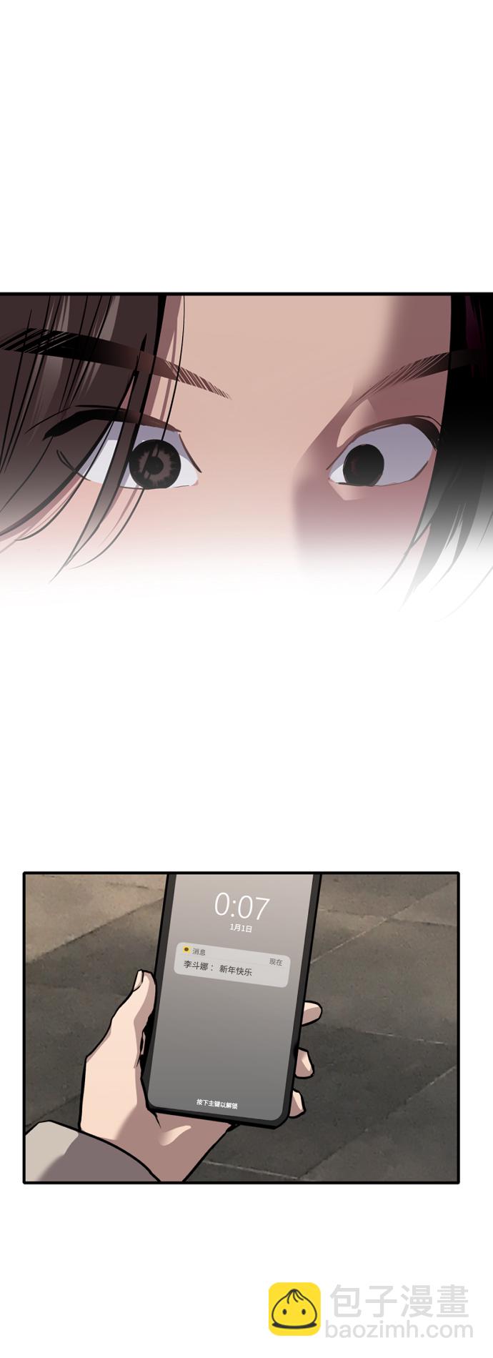 愛上姐姐的理由 - [第125話] 聯絡 - 4