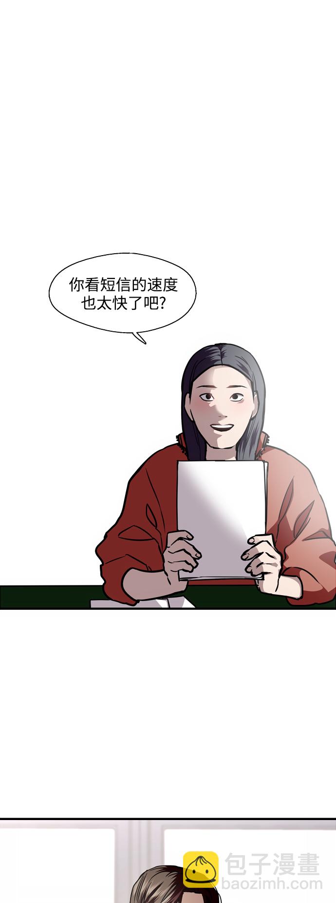 愛上姐姐的理由 - [第125話] 聯絡 - 2