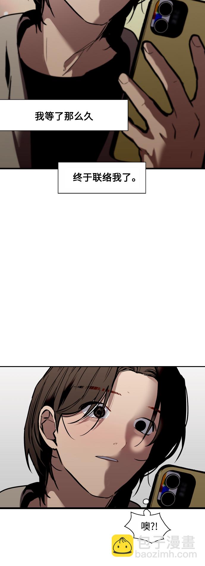 愛上姐姐的理由 - [第125話] 聯絡 - 6