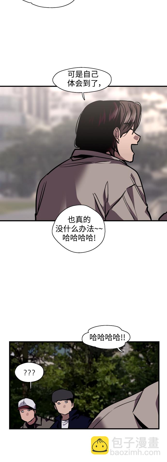 愛上姐姐的理由 - [第125話] 聯絡 - 4