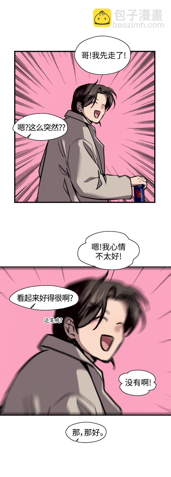 愛上姐姐的理由 - [第125話] 聯絡 - 5