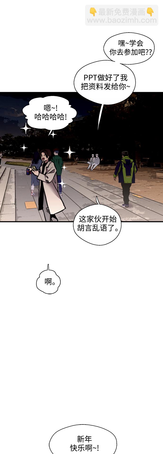 愛上姐姐的理由 - [第125話] 聯絡 - 6