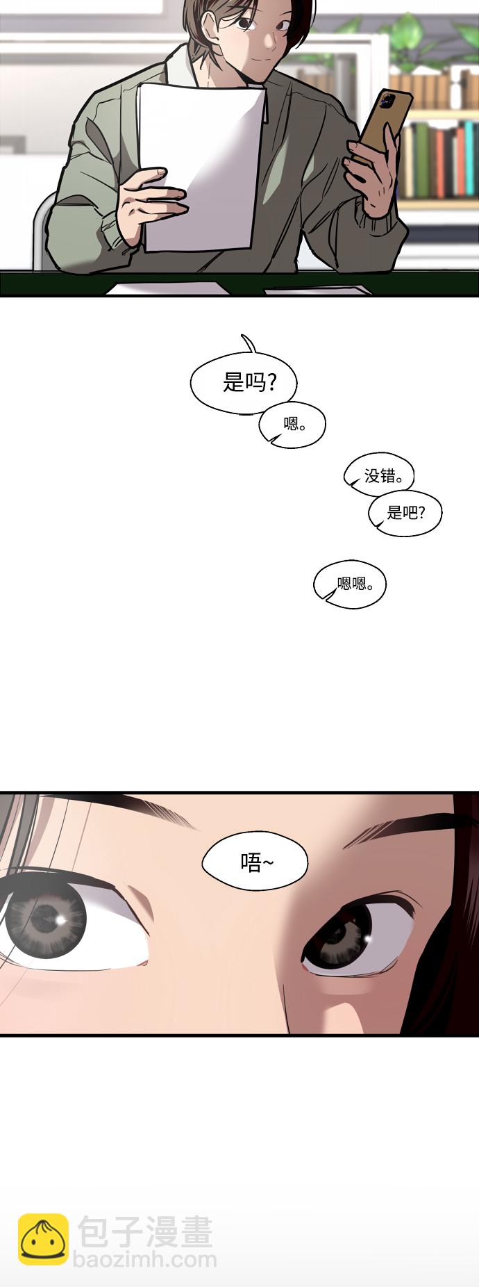 愛上姐姐的理由 - [第125話] 聯絡 - 3