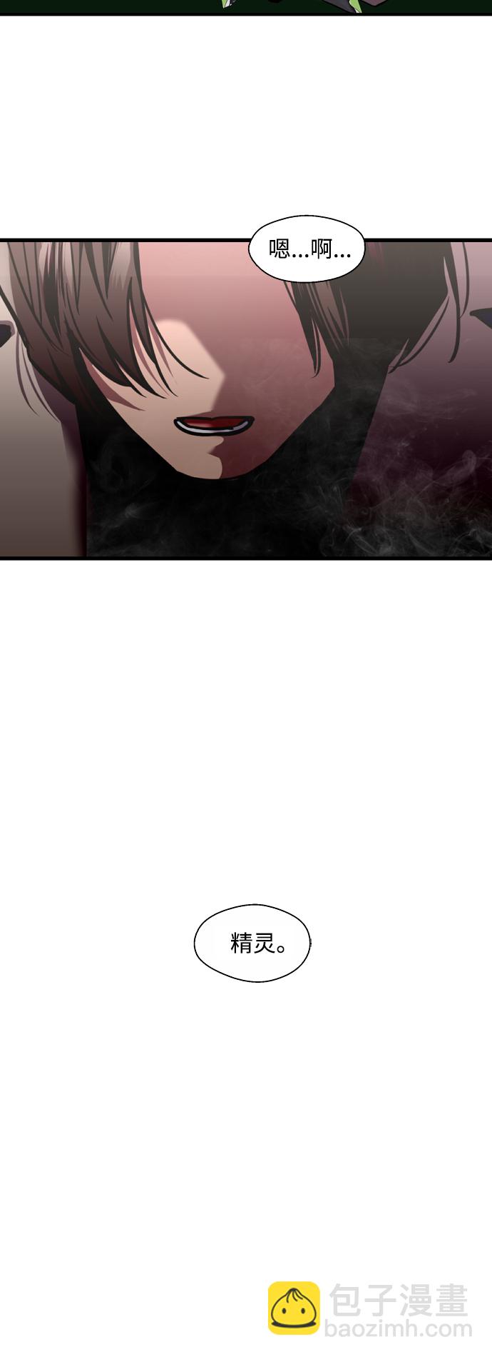 愛上姐姐的理由 - [第125話] 聯絡 - 4