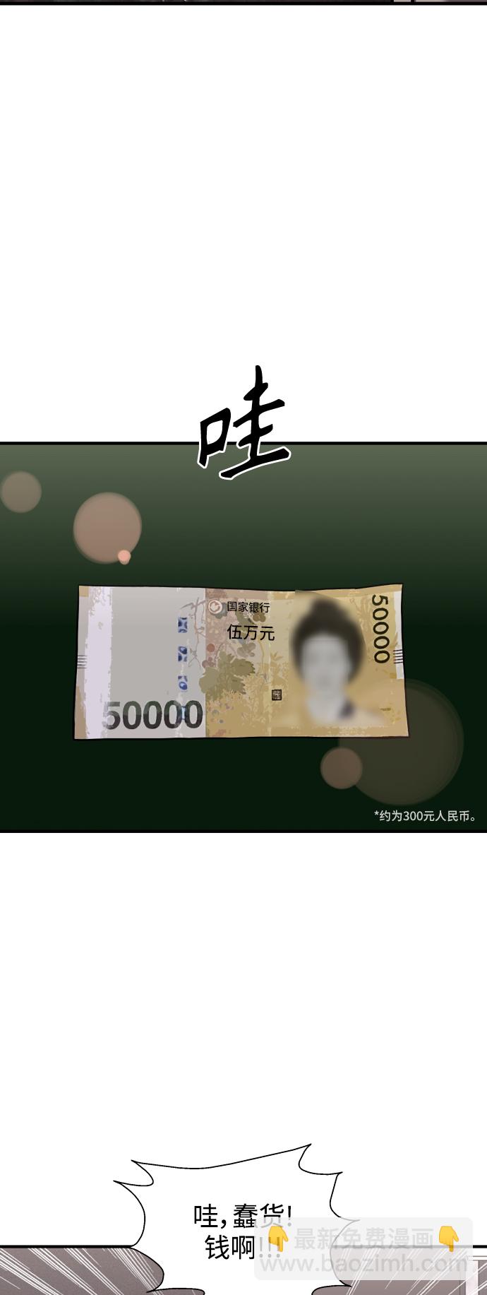 愛上姐姐的理由 - [第125話] 聯絡 - 2