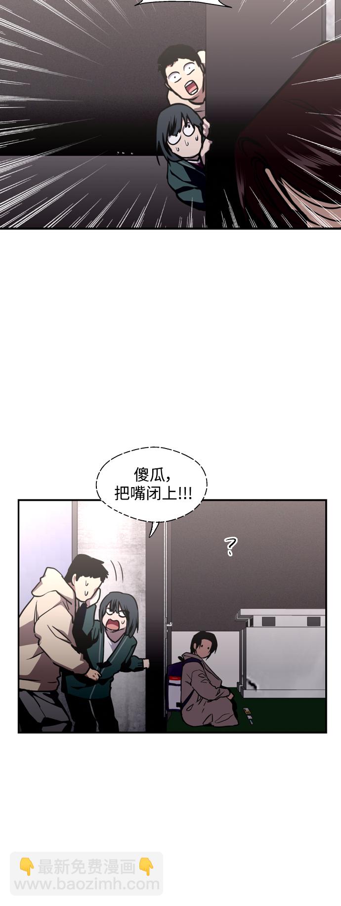 愛上姐姐的理由 - [第125話] 聯絡 - 3