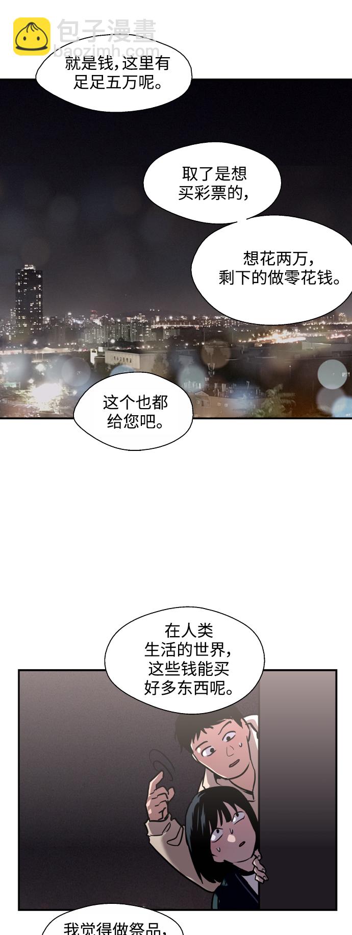 愛上姐姐的理由 - [第125話] 聯絡 - 4