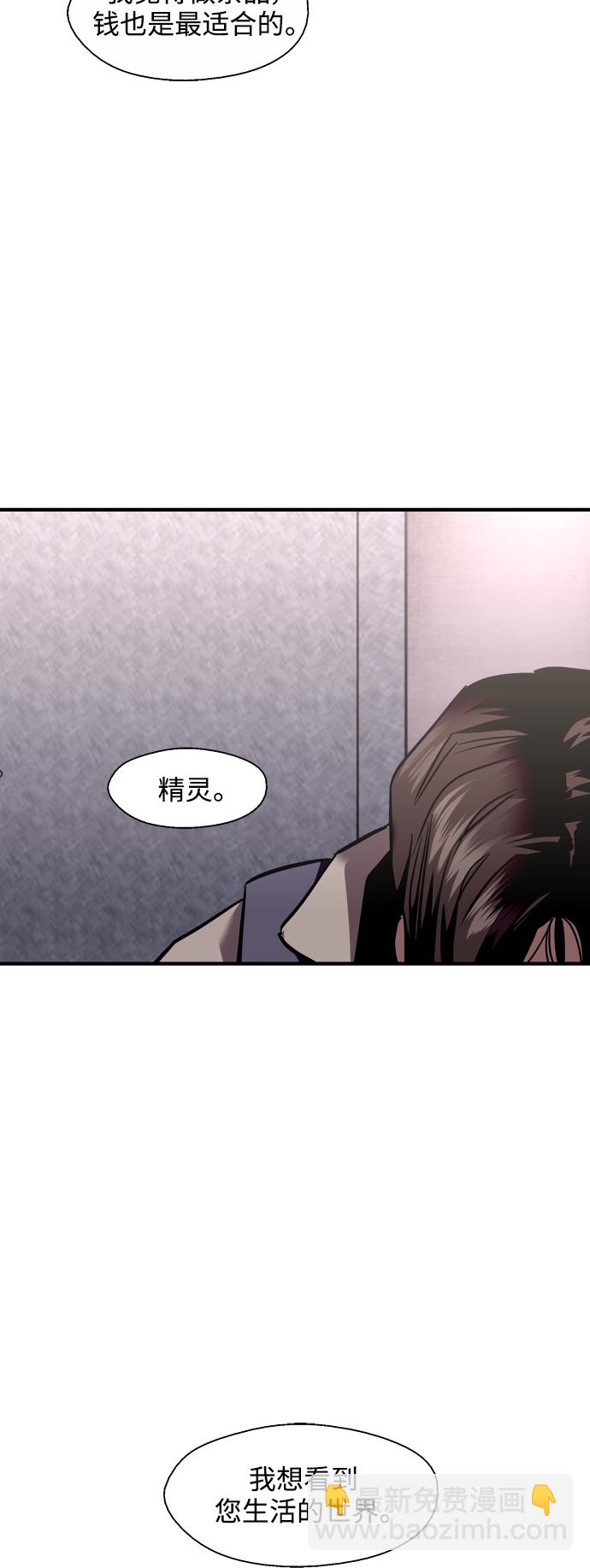 愛上姐姐的理由 - [第125話] 聯絡 - 5