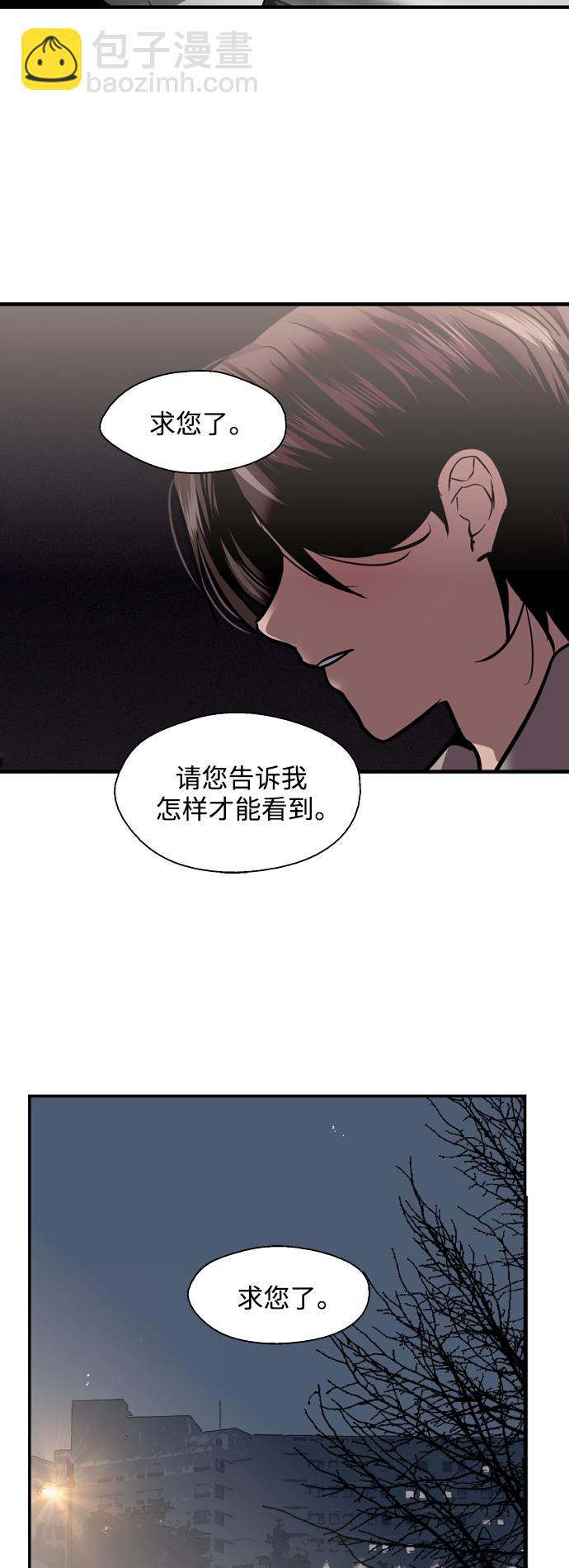 愛上姐姐的理由 - [第125話] 聯絡 - 7